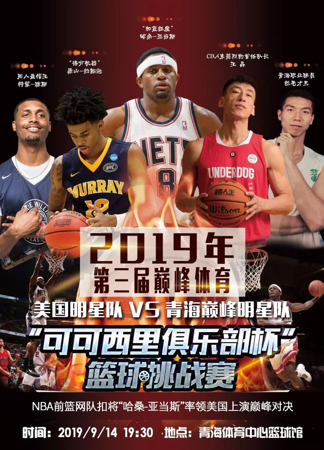 比赛他所带