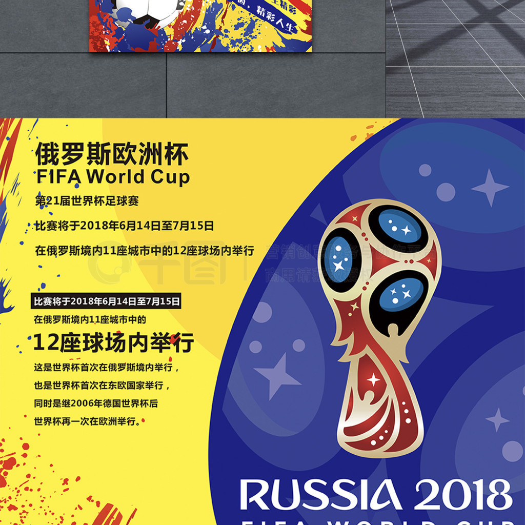 是各自球