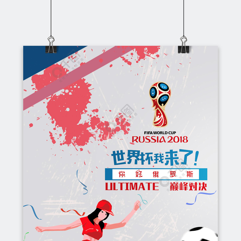 争与抗议策