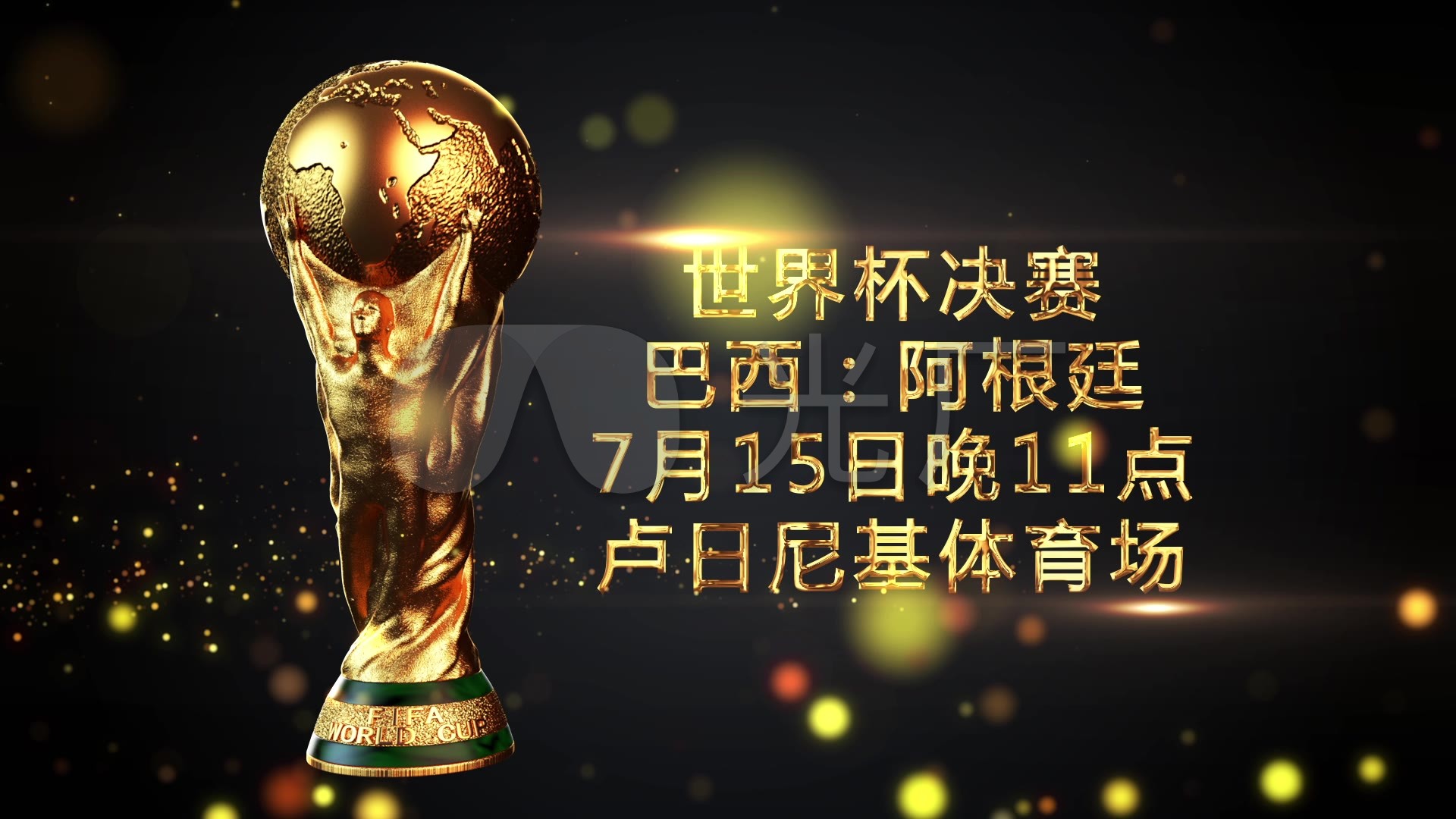 的落点